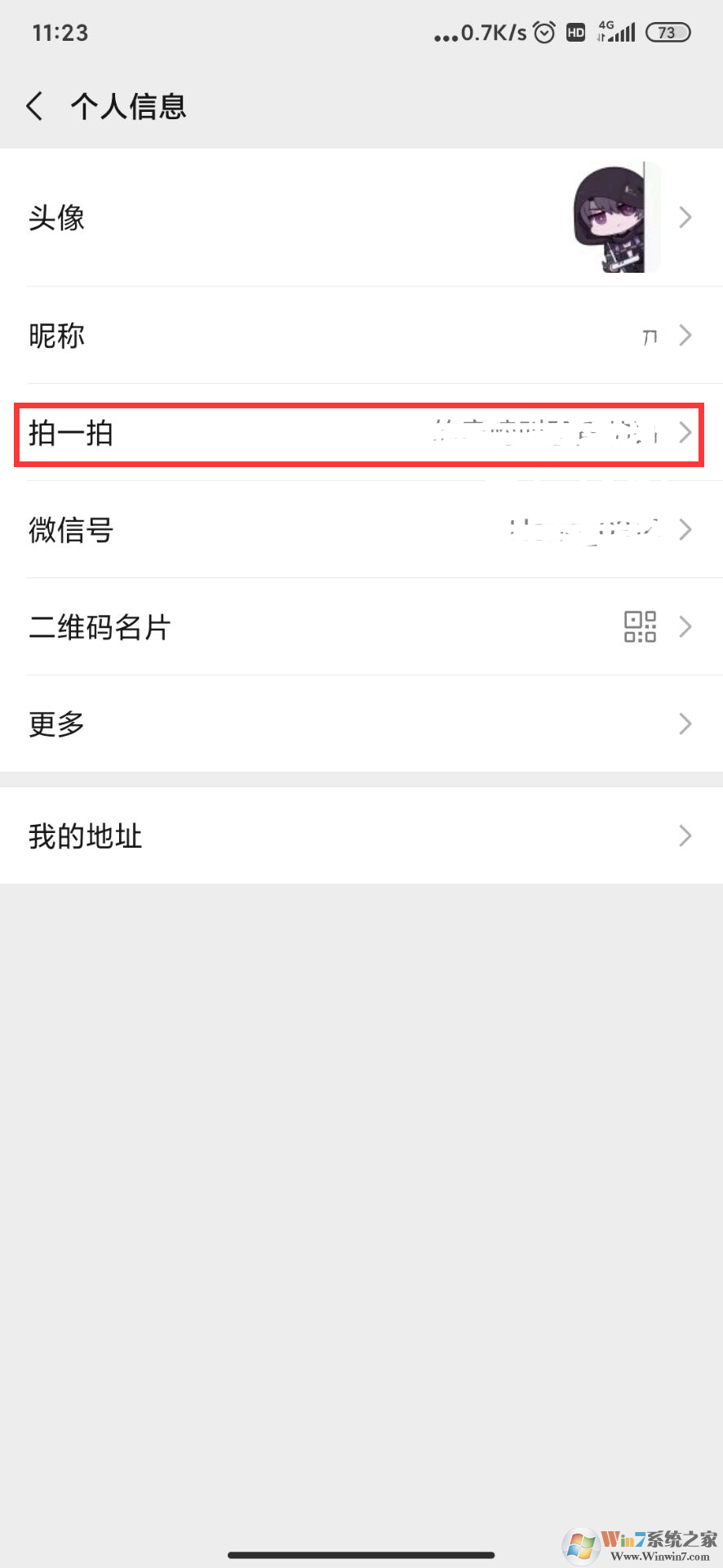 微信拍一拍后綴怎么加文字？微信拍一拍更改教程