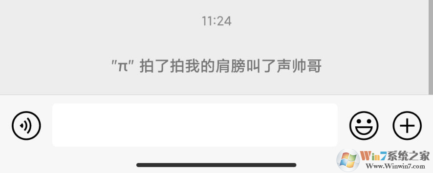 微信拍一拍后綴怎么加文字？微信拍一拍更改教程