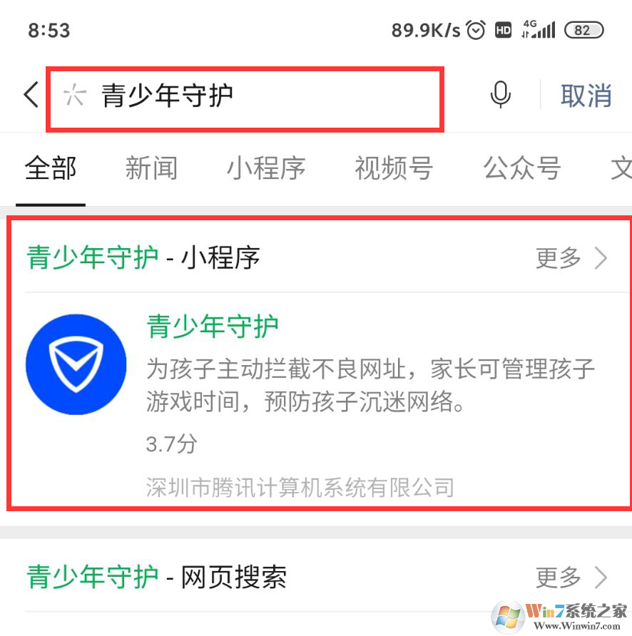 微信怎樣開啟青少年模式？幾個步驟輕松開啟