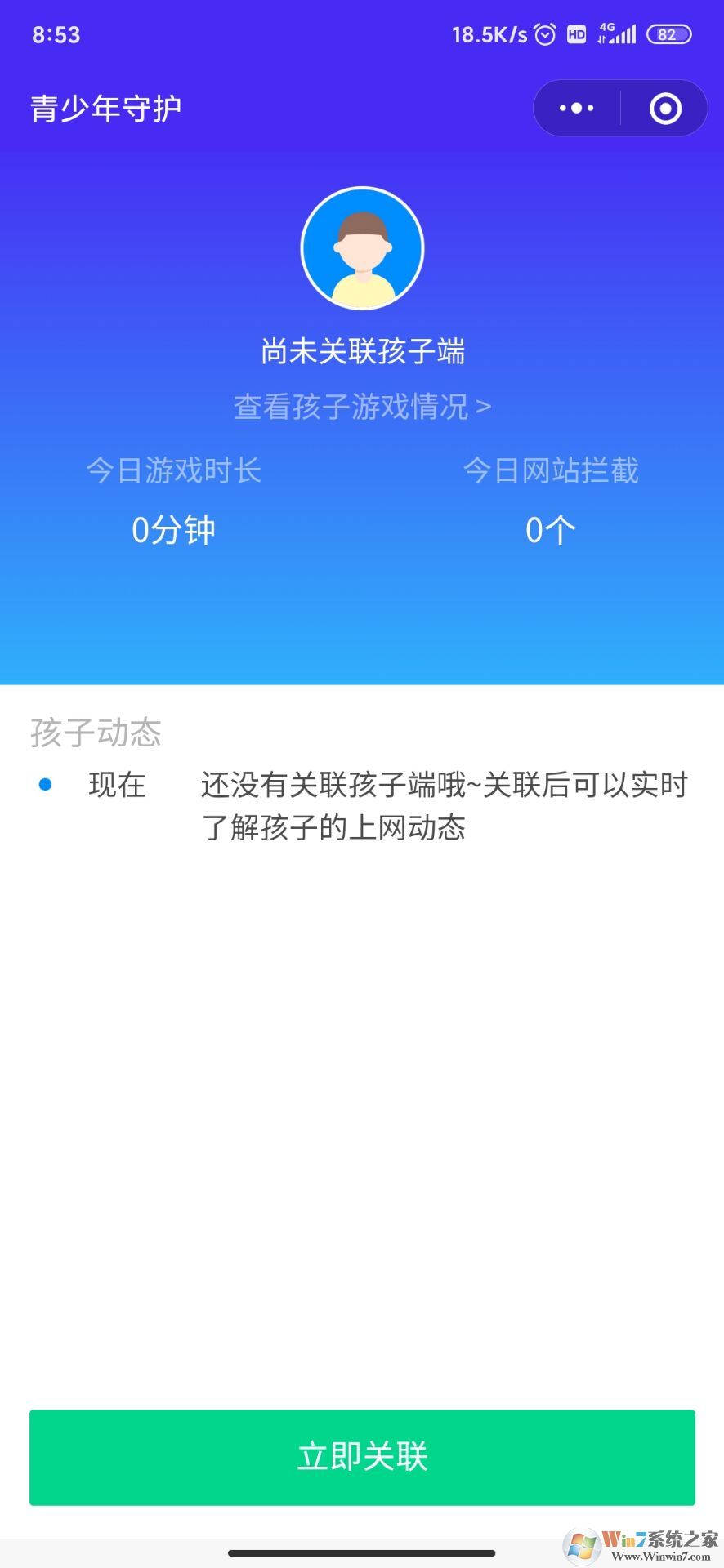 微信怎樣開啟青少年模式？幾個步驟輕松開啟