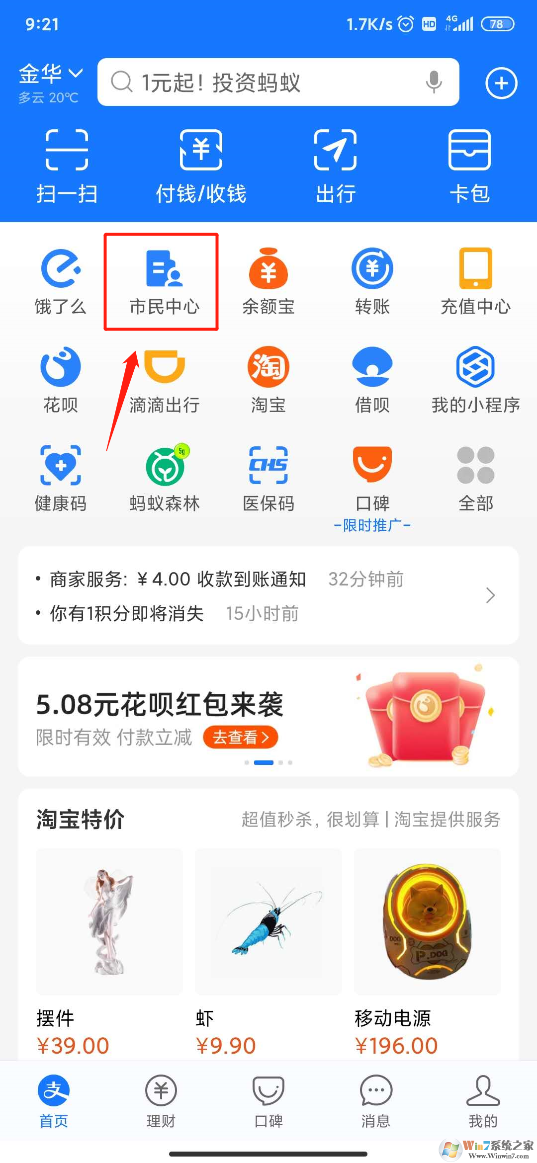 支付寶社保碼有什么用？社保碼不帶社?？ㄒ材苋ニ幍曩I藥