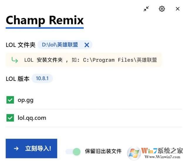 英雄聯(lián)盟一鍵應用OP.GG符文軟件2020最新版