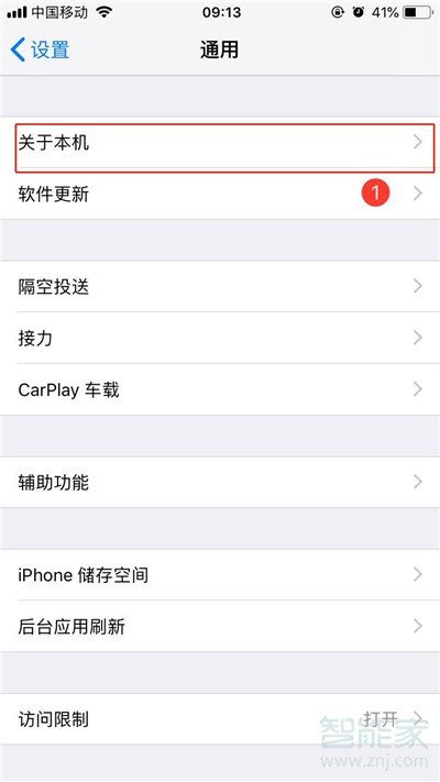 iPhone11內(nèi)存多大？蘋果手機(jī)11內(nèi)存怎么看？