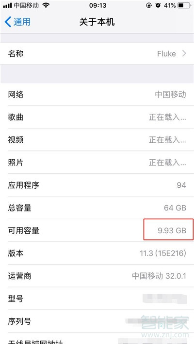 iPhone11內(nèi)存多大？蘋果手機(jī)11內(nèi)存怎么看？