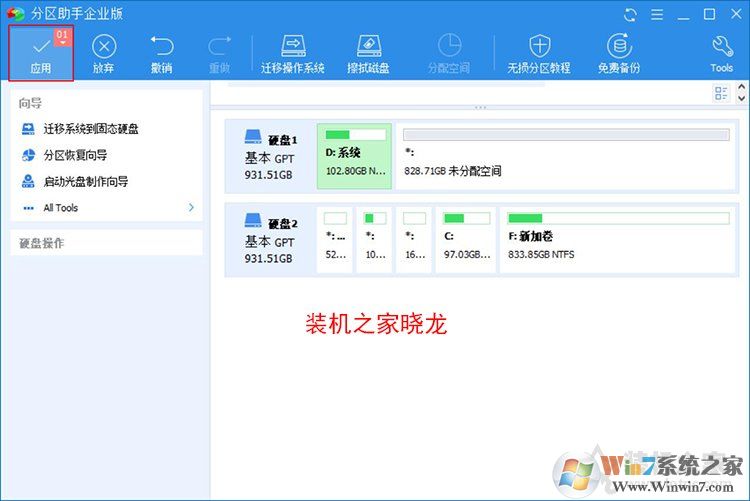 Win10系統(tǒng)如何把機械硬盤的系統(tǒng)遷移到固態(tài)硬盤？