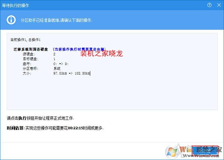 Win10系統(tǒng)如何把機械硬盤的系統(tǒng)遷移到固態(tài)硬盤？