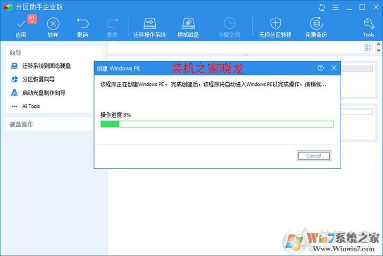 Win10系統(tǒng)如何把機械硬盤的系統(tǒng)遷移到固態(tài)硬盤？