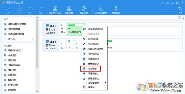 Win10系統(tǒng)如何把機械硬盤的系統(tǒng)遷移到固態(tài)硬盤？