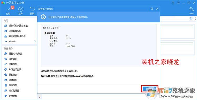 Win10系統(tǒng)如何把機械硬盤的系統(tǒng)遷移到固態(tài)硬盤？