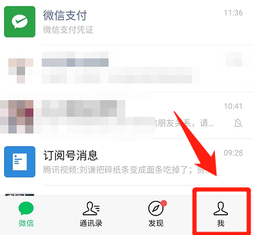 微信怎樣解除其他軟件的授權(quán)？微信解除授權(quán)管理的方法