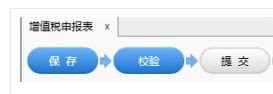 四川國(guó)稅網(wǎng)上申報(bào)系統(tǒng)下載_四川省國(guó)稅局網(wǎng)上申報(bào)