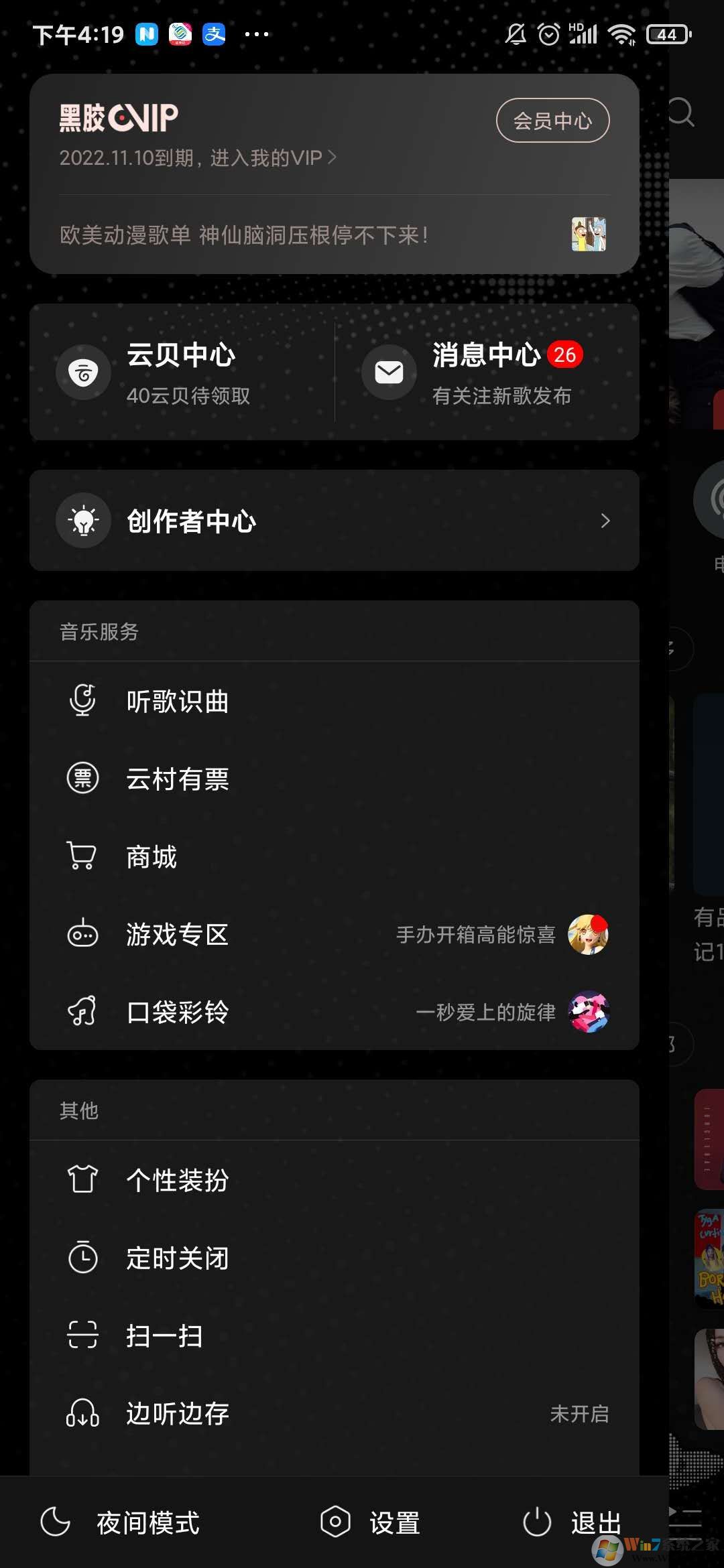 淘寶88會(huì)員有哪些特權(quán)？