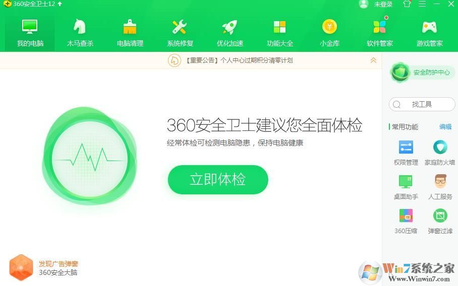 360瀏覽器出現(xiàn)亂碼怎么辦？360瀏覽器亂碼解決方法