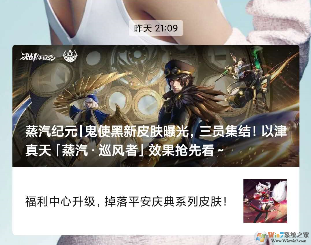 微信文章懸浮窗怎么開啟？微信文章開啟懸浮窗方法