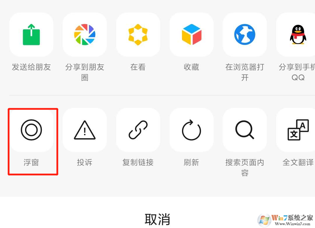 微信文章懸浮窗怎么開啟？微信文章開啟懸浮窗方法