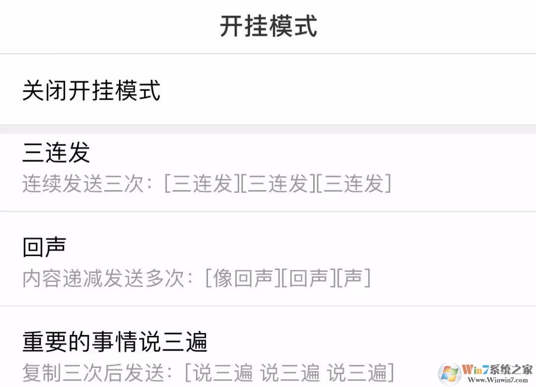 微信開掛模式怎么設(shè)置？微信開掛模式設(shè)置方法
