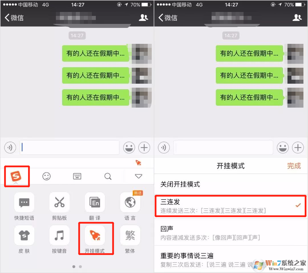 微信開掛模式怎么設(shè)置？微信開掛模式設(shè)置方法