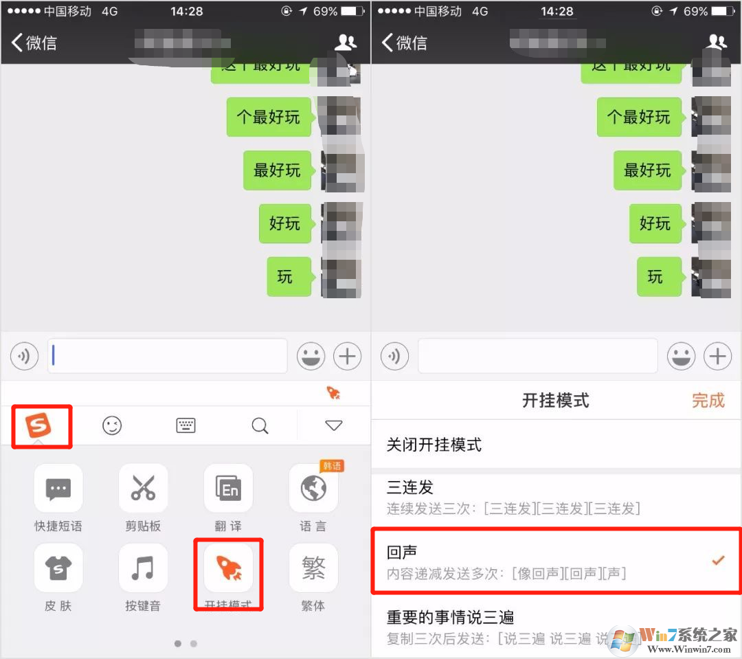 微信開掛模式怎么設(shè)置？微信開掛模式設(shè)置方法