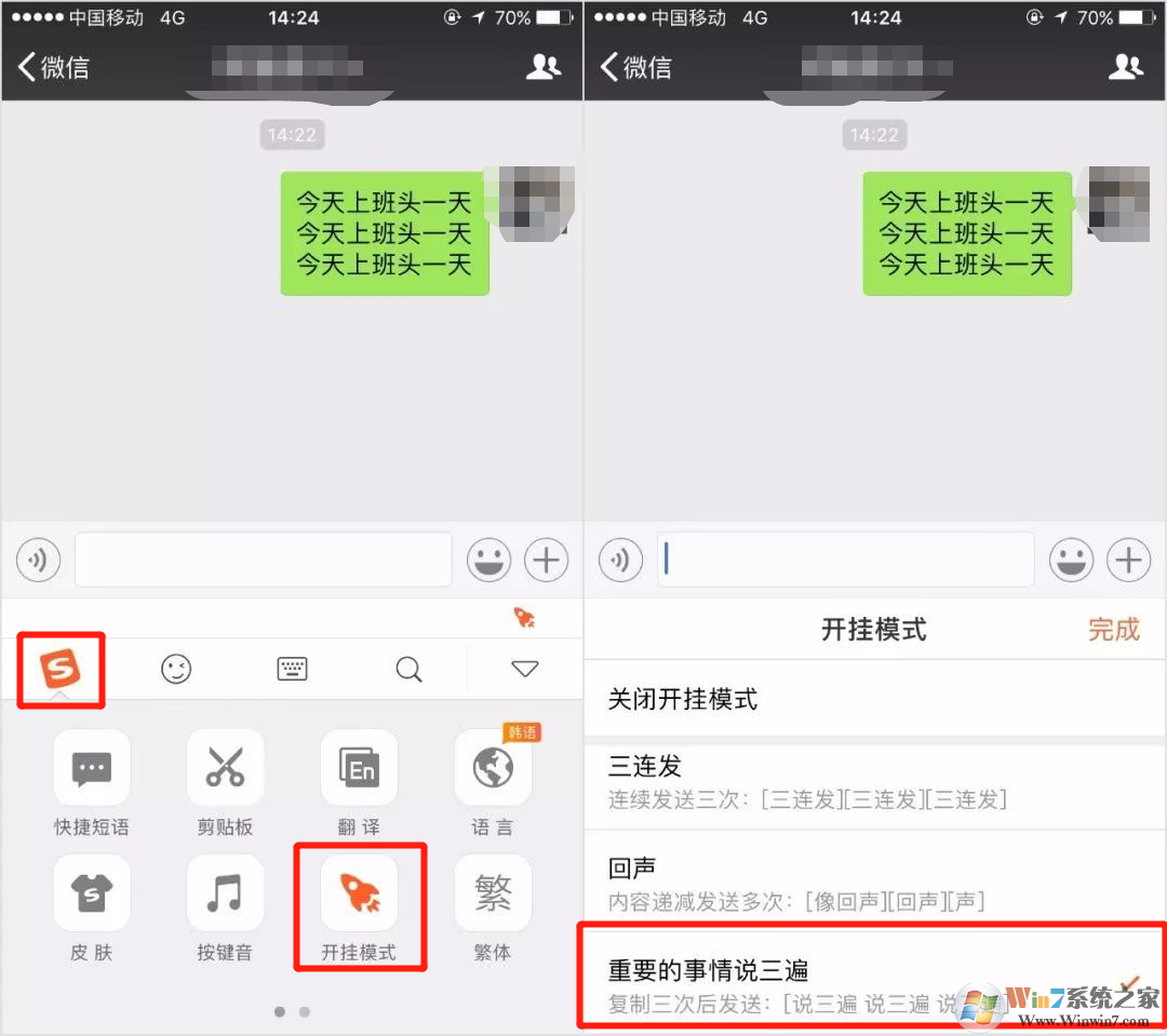 微信開掛模式怎么設(shè)置？微信開掛模式設(shè)置方法