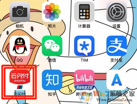 云閃付銀聯(lián)碰一碰怎么開通？云閃付銀聯(lián)碰一碰開通方法