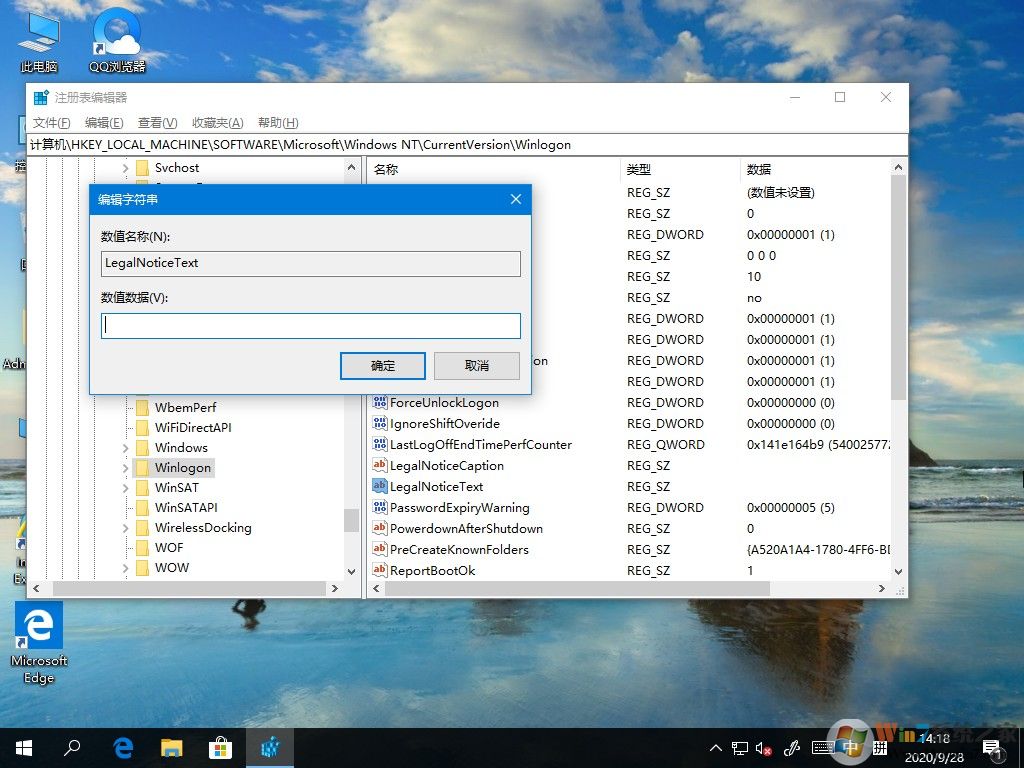 win10開機(jī)問候語(yǔ)怎么設(shè)置？win10開機(jī)問候語(yǔ)設(shè)置教程