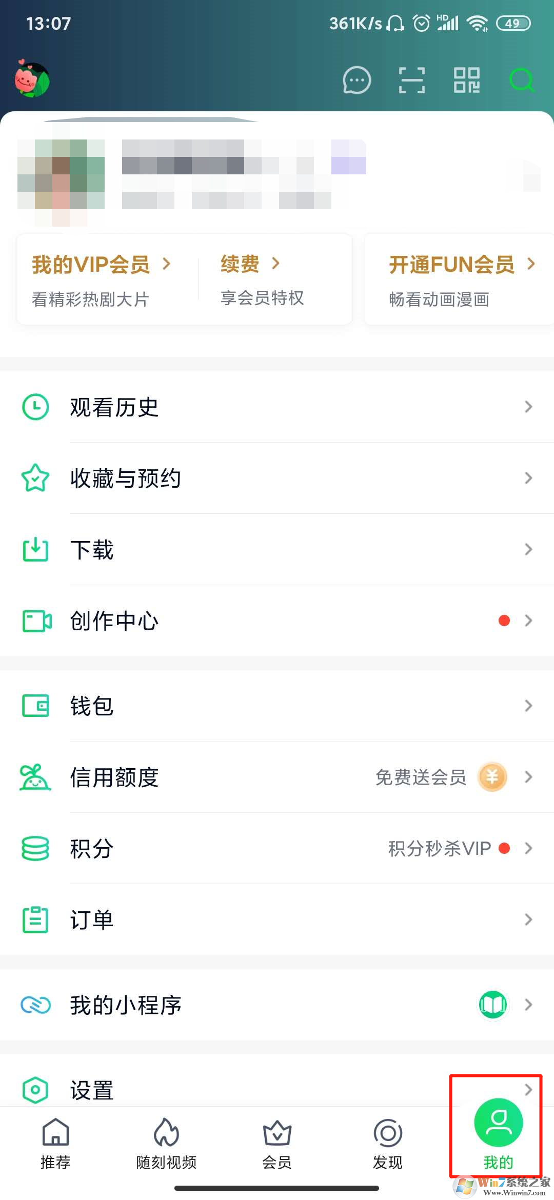 愛奇藝青少年模式怎么設(shè)置？愛奇藝青少年模式設(shè)置方法