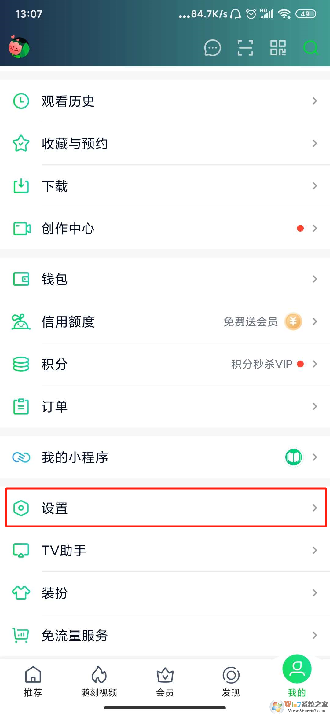 愛奇藝青少年模式怎么設(shè)置？愛奇藝青少年模式設(shè)置方法