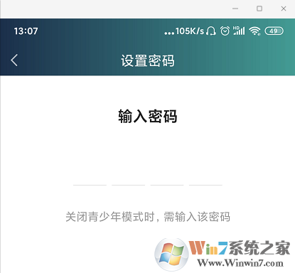 愛奇藝青少年模式怎么設(shè)置？愛奇藝青少年模式設(shè)置方法