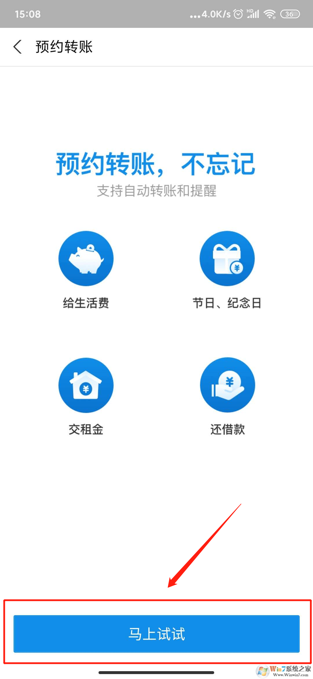 支付寶自動轉(zhuǎn)賬怎么弄？支付寶自動轉(zhuǎn)賬教程