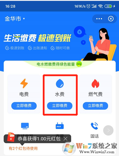 支付寶怎么交水費(fèi)？支付寶交水費(fèi)方法