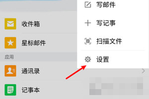QQ郵箱怎么設(shè)置定期自動(dòng)清理？QQ郵箱定期自動(dòng)清理方法