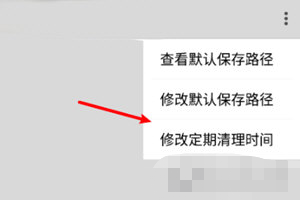 QQ郵箱怎么設(shè)置定期自動(dòng)清理？QQ郵箱定期自動(dòng)清理方法