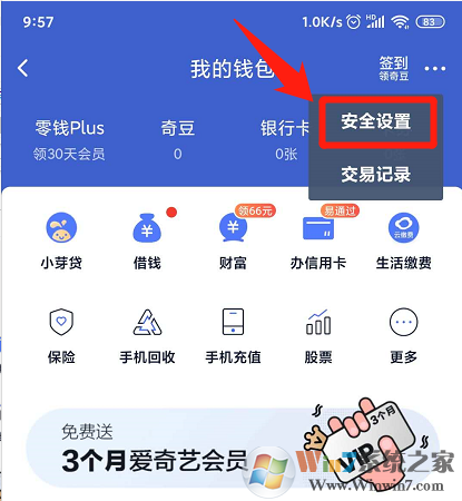 愛奇藝怎樣實名認(rèn)證？愛奇藝實名認(rèn)證方法