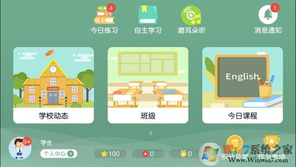 優(yōu)學堂下載_優(yōu)學堂app安卓版