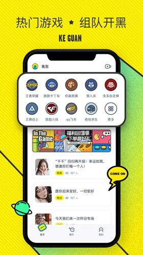 玩伴APP安卓版(游戲美女陪玩平臺(tái))