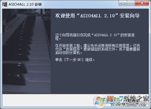 ASIO4ALL驅(qū)動下載(ASIO聲卡驅(qū)動)  v2.1中文版