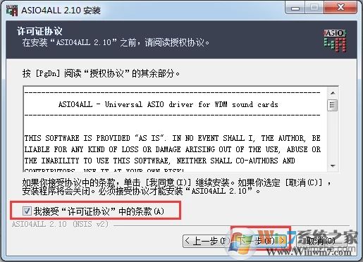ASIO4ALL驅(qū)動下載(ASIO聲卡驅(qū)動)  v2.1中文版