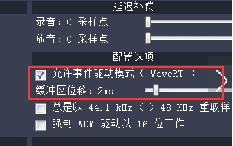ASIO4ALL驅(qū)動下載(ASIO聲卡驅(qū)動) v2.1中文版