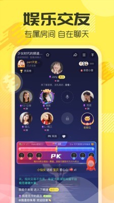 YY手游語音APP安卓版