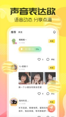 YY手游語音APP安卓版