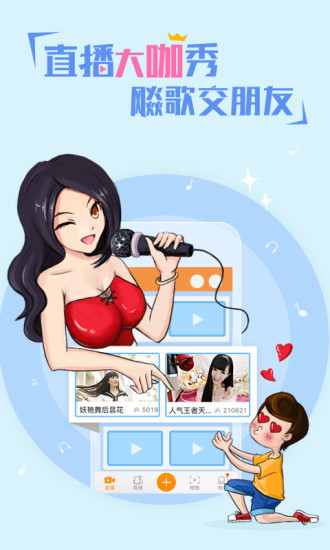 YY手游語音APP安卓版
