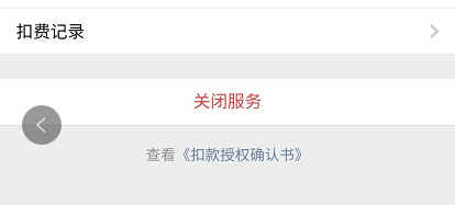 美團(tuán)怎樣取消會(huì)員自動(dòng)續(xù)費(fèi)？美團(tuán)會(huì)員自動(dòng)續(xù)費(fèi)取消教程