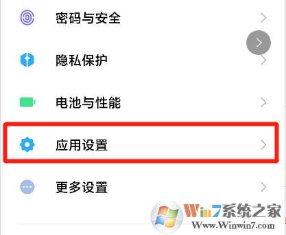 小米手機怎樣隱藏應用？小米手機應用隱藏教程
