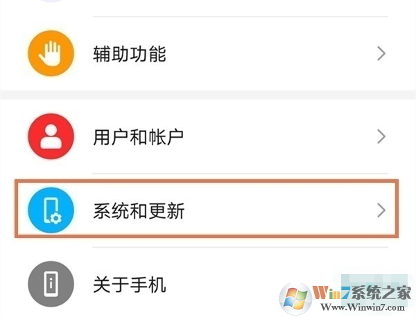 華為手機(jī)Home鍵怎么設(shè)置？華為手機(jī)Home鍵設(shè)置方法