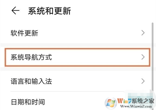 華為手機(jī)Home鍵怎么設(shè)置？華為手機(jī)Home鍵設(shè)置方法