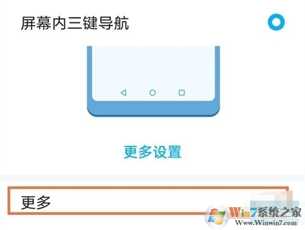 華為手機(jī)Home鍵怎么設(shè)置？華為手機(jī)Home鍵設(shè)置方法