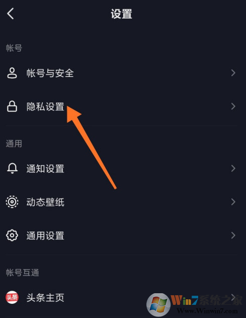 抖音怎樣關(guān)閉廣告推送？抖音廣告推送關(guān)閉方法
