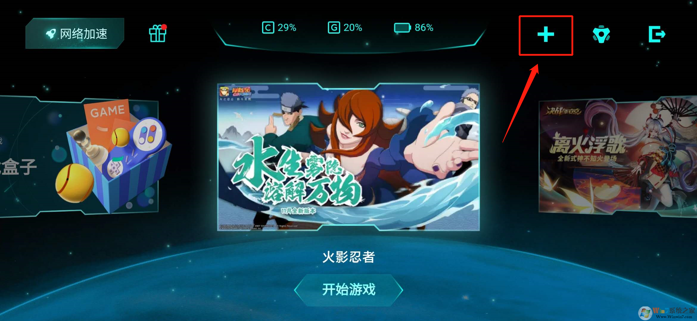 小米手機(jī)游戲模式怎么開？小米手機(jī)游戲模式教程