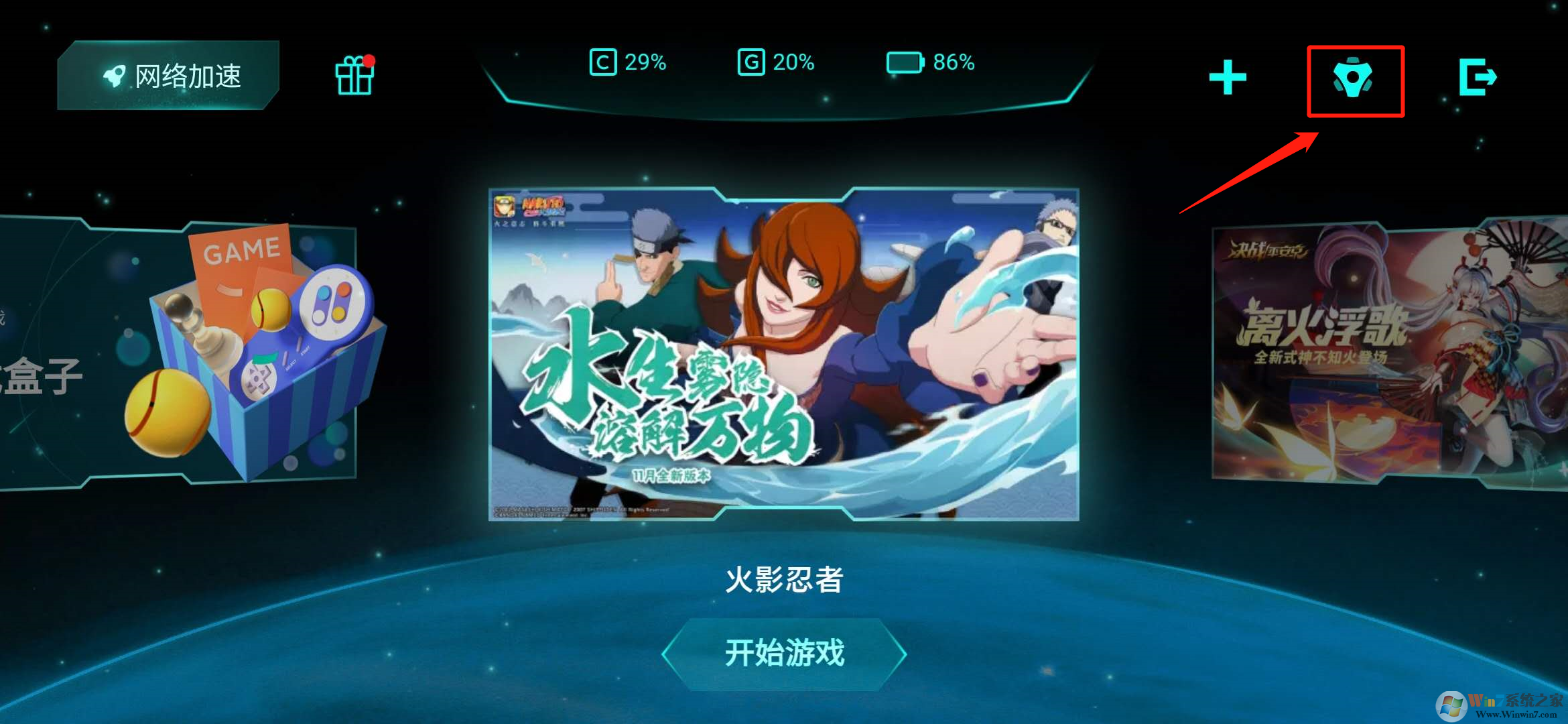 小米手機(jī)游戲模式怎么開？小米手機(jī)游戲模式教程