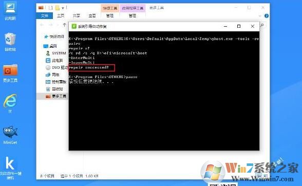 Win10系統(tǒng)改裝Win7無法啟動(dòng)的原因和解決方法